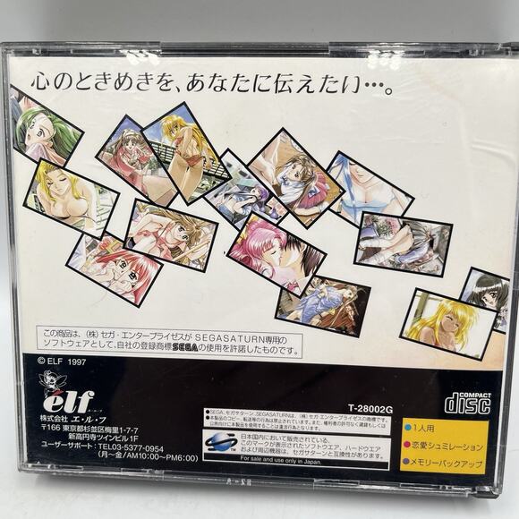 Kakyuusei (sega saturn,1997) from japan - Picture 4 of 13